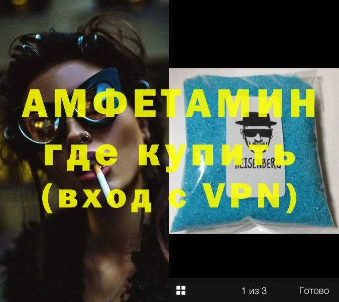 Amphetamine VHQ  наркота  Барыш 