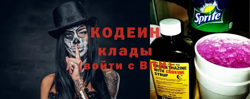 Кодеиновый сироп Lean напиток Lean (лин) Барыш