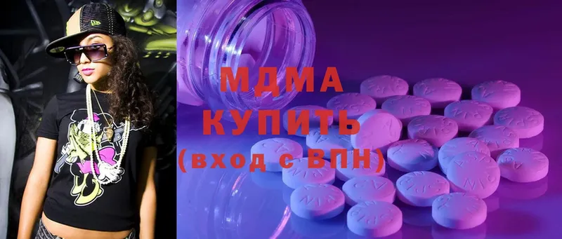 МДМА Molly  купить закладку  ссылка на мегу ТОР  Барыш 